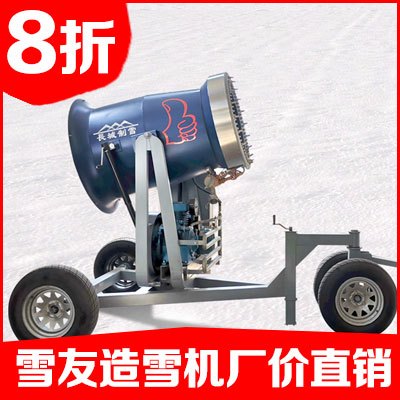 雪友雪霸王（樂(lè )園）